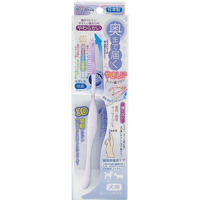 Toothbrush - 奥まで届くやさしい ラバー歯ブラシ