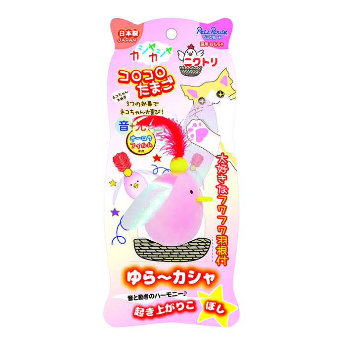 カシャカシャ コロコロ たまご ニワトリ