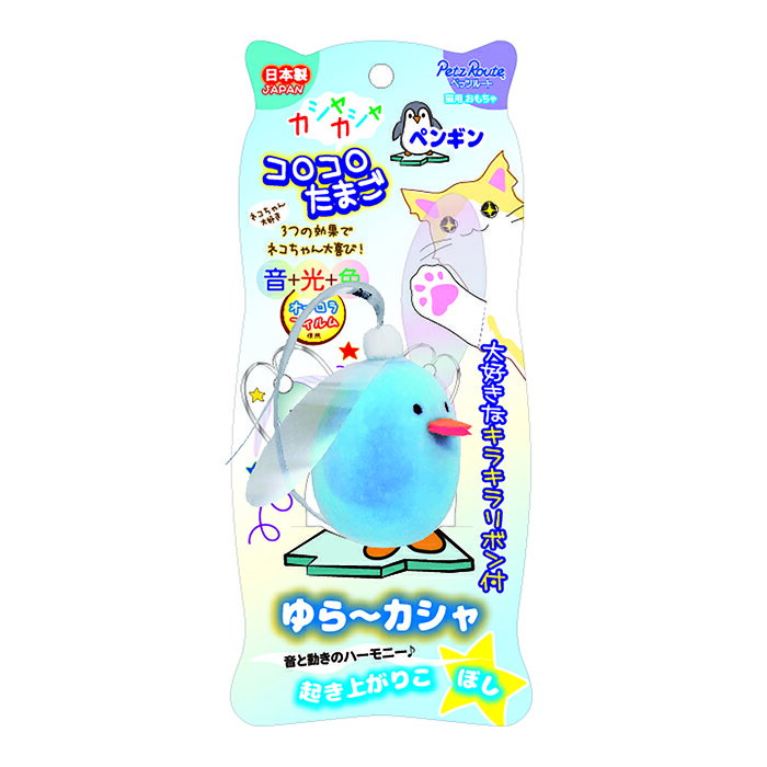 カシャカシャ コロコロ たまご ペンギン