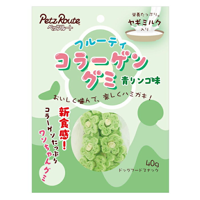 Rakuten - フルーティ コラーゲン グミ 青リンゴ味 40g