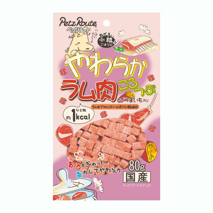 Other - 小粒ごほうび やわらか ラム肉ころつぶ 80g
