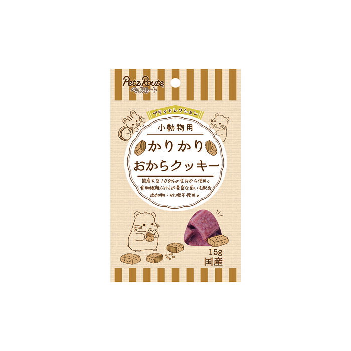 ・小動物用の厳選したごほうびおやつです。・国産大豆100％の生おから使用。・食物繊維(イヌリン)が豊富な菊いも配合。・添加物・砂糖不使用。グルテンフリー、植物性の原料のみを使用・ハムスターやリス等が食べやすい大きさに仕上げました。【原材料】米粉、おから、ココナッツオイル、豆乳、アーモンド粉、菊いも、紫いも【保証成分】たん白質5.0％以上、脂質25.0％以上、粗繊維1.5％以下、灰分1.0％以下、水分10.0％以下【エネルギー】500kcal/100g【メーカー名】ペッツルート【諸注意】・本品は小動物の間食です。お子様や他のペットが誤飲しないようにご注意ください。・お子様がペットに与える時は、安全のため大人が立ち会ってください。・食べ残しは腐敗の原因になりますので取り除いてください。・ペットの体調が悪くなった時には獣医師に相談してください。