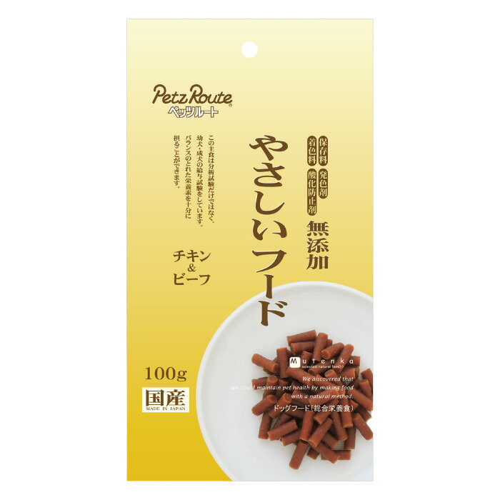 鶏肉・牛肉をベースにした、半生タイプの総合栄養食です。保存料・着色料・発色剤・酸化防止剤は使用せず、独自の加工で肉の風味を損なわずに超高嗜好性の美味しいフードを実現しています。給与試験を行った体にやさしい主食です。保存料・着色料を使っていませんので、デリケートな愛犬に適しています。【原材料】鶏肉、脱脂大豆、牛肉、小麦グルテン、ゼラチン、小麦粉、パン粉、ショートニング、麦芽糖、紅麹、調味料、食塩、グリセリン、ソルビトール、糖類、リン酸カルシウム、炭酸カルシウム、リン酸塩（Na、K）、塩化コリン、くん液、チアミンラウリル硫酸塩（ビタミンB1）、硫酸亜鉛、ビタミンA、ビタミンE、ピロリン酸第二鉄、ヨウ素、ビタミンD、ビタミンB2、ビタミンB12【保証成分】たん白質22.0%以上、脂質8.0%以上、粗繊維1.0%以下、灰分5.5%以下、水分37.0%以下、カルシウム0.6%以上、リン0.5%以上、リノール酸0.6%以上、食塩0.4%以上【エネルギー】エネルギー100gあたり約290kcal【メーカー名】ペッツルート【原産国または製造地】日本保存料・着色料・発色剤・酸化防止剤無添加！！