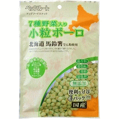 ペッツルート 7種野菜入り 小粒ボーロ 56g