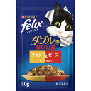 ピュリナ フィリックスパウチ ダブルのおいしさ チキン&ビーフ 50g