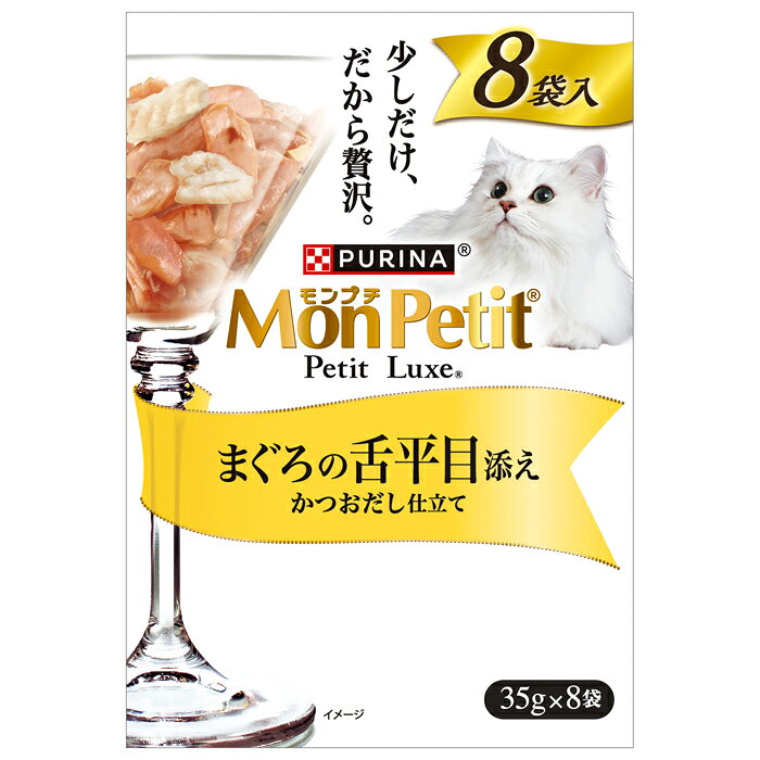 厳選されたまぐろに舌平目を添え、海の幸の美味しさたっぷりの「かつおだし」と一緒にぎゅっとつめこんだ贅沢なメニュー【使用方法】標準体重の成猫で1日1〜3袋が目安です。すべての必須栄養素を愛猫が摂取するために、総合栄養食との併用をおすすめします。【原材料】魚介類(かつお、まぐろ、舌平目、フィッシュエキス)、調味料、増粘安定剤(加工でんぷん、増粘多糖類)、カラメル色素、ビタミンE【保証成分】たんぱく質9％以上、脂質0.2％以上、粗繊維1％以下、灰分3％以下、水分87％以下【エネルギー】40kcal/100g【メーカー名】ネスレ日本株式会社【原産国または製造地】タイ