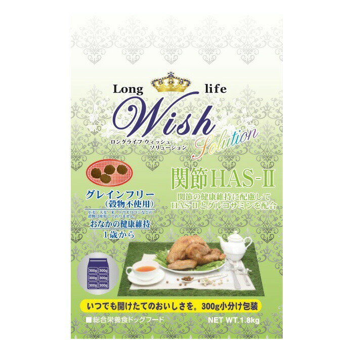 ウィッシュ ソリューション ハスツー（Wish HAS-2） 720g（120g×6）