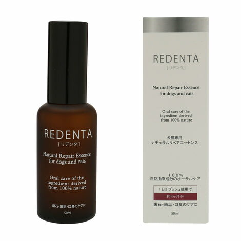 リデンタ ReDenta 歯石ケアスプレータイプ 50ml