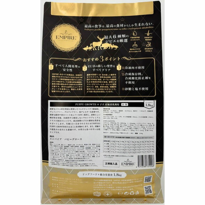 【選べるおまけ付】EMPIRE(エンパイア) ...の紹介画像2