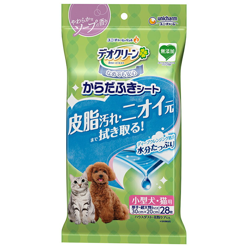 デオクリーン 森の恵み からだふきシート 小型犬用 やわらかなソープの香り 28枚