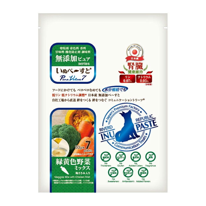 乐天商城 - いぬペ〜すと 無添加ピュア series PureValue7 腎臓健康維持 緑黄色野菜ミックス 30g×7本