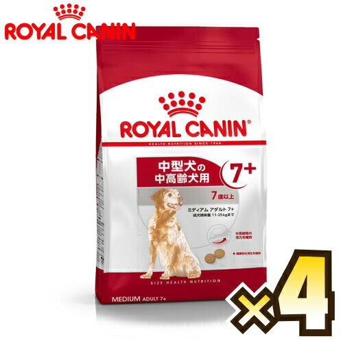 【お得なケース売り】ロイヤルカナン（ROYAL CANIN） ミディアムアダルト 7+ SHN 中型犬 中・高年齢犬用 7歳以上 1ケース（4kg×4個）