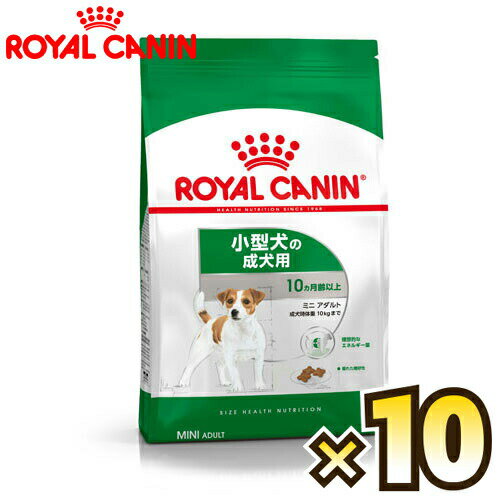 ロイヤルカナン（ROYAL CANIN） ミニアダルト SHN 小型犬 成犬用 生後10ヶ月齢以上 1ケース（800g×10個）