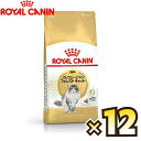 【お得なケース売り】ロイヤルカナン（ROYAL CANIN） ノルウェージャンフォレストキャット FBN 成猫用 生後12ヶ月齢から12歳まで 1ケース（400g×12個）