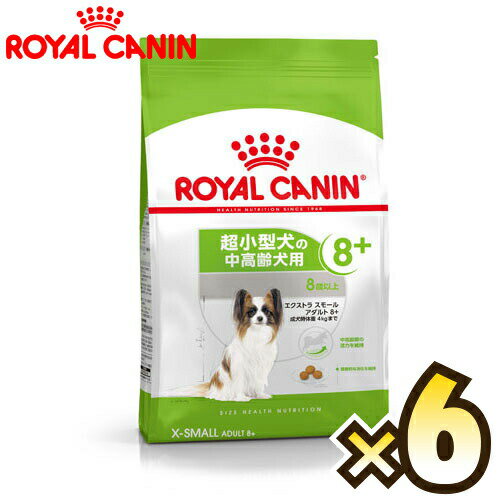 楽天マペット【お得なケース売り】ロイヤルカナン（ROYAL CANIN） エクストラ スモールアダルト 8+ SHN 超小型犬 中・高齢犬用 8歳以上 1ケース（1.5kg×6個） 【tt】