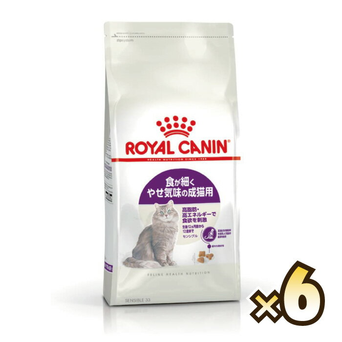 ロイヤルカナン（ROYAL CANIN） センシブル フィーライン ヘルス ニュートリション 生後12ヶ月齢から7歳まで 1ケース（2kg×6個）