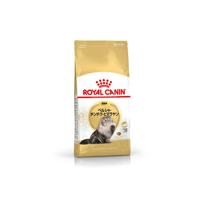 ロイヤルカナン（ROYAL CANIN） ペルシャ・チンチラ・ヒマラヤン フィーライン ブリード ニュートリション 成猫用 生…