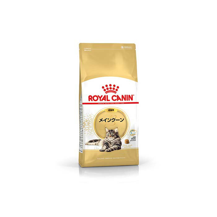 ロイヤルカナン（ROYAL CANIN） メインクーン フィーライン ブリード ニュートリション 成猫用 生後15ヶ月齢から12歳…