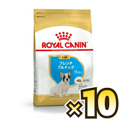 ロイヤルカナン（ROYAL CANIN） フレンチブルドッグ BHN 子犬用 生後12ヶ月齢まで 1ケース（1kg×10個）