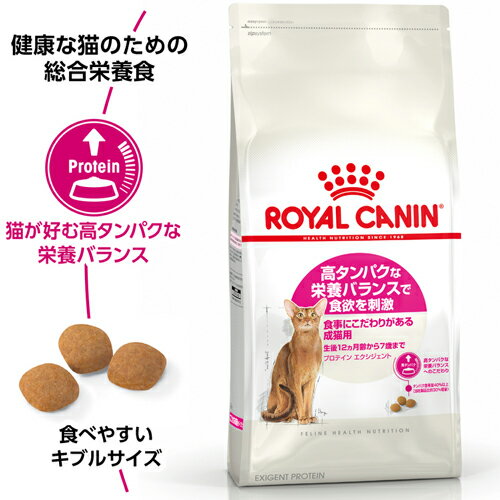 ロイヤルカナン(ROYAL CANIN) プロ...の紹介画像2