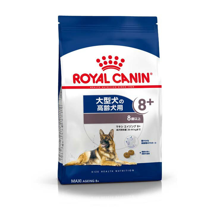 ロイヤルカナン（ROYAL CANIN） マキシエイジング 8+ サイズ ヘルス ニュートリション 大型犬 高齢犬用 8歳以上 15kg