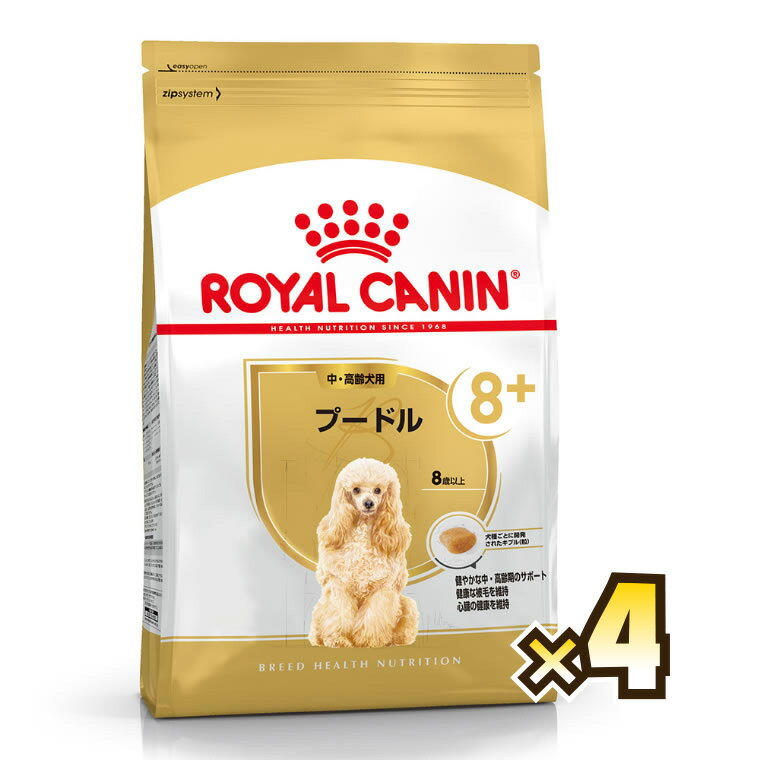 楽天マペット【お得なケース売り】ロイヤルカナン（ROYAL CANIN） プードル ブリード ヘルス ニュートリション 中・高齢犬用 8歳以上 1ケース（3kg×4個）
