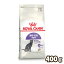 ロイヤルカナン（ROYAL CANIN） FHN ステアライズド 避妊・去勢成猫用 400g