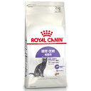 ロイヤルカナン（ROYAL CANIN） FHN ステアライズド 避妊・去勢成猫用 2kg