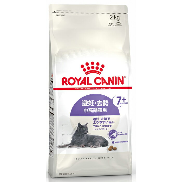 ロイヤルカナン（ROYAL CANIN） FHN ステアライズド7＋ 避妊・去勢 中高齢用 400g