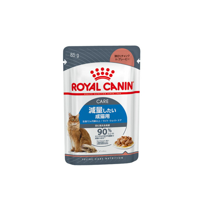 ロイヤルカナン（ROYAL CANIN） ウルトラ ライト グレービー フィーライン ヘルス ニュートリション ウェット 生後12ヶ月齢以上 85g