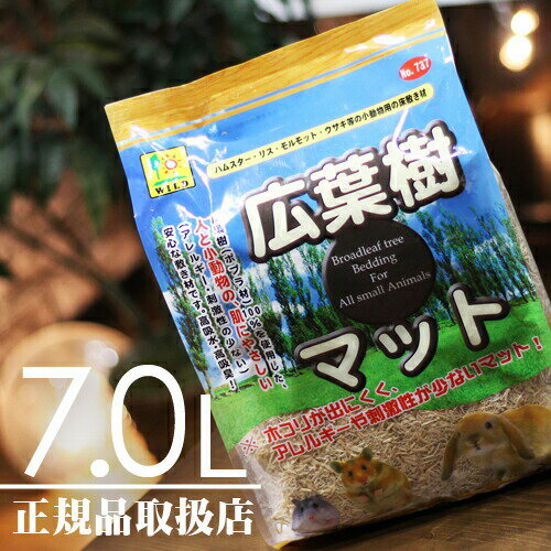 広葉樹マット 7L（小動物用敷材） 【sg】