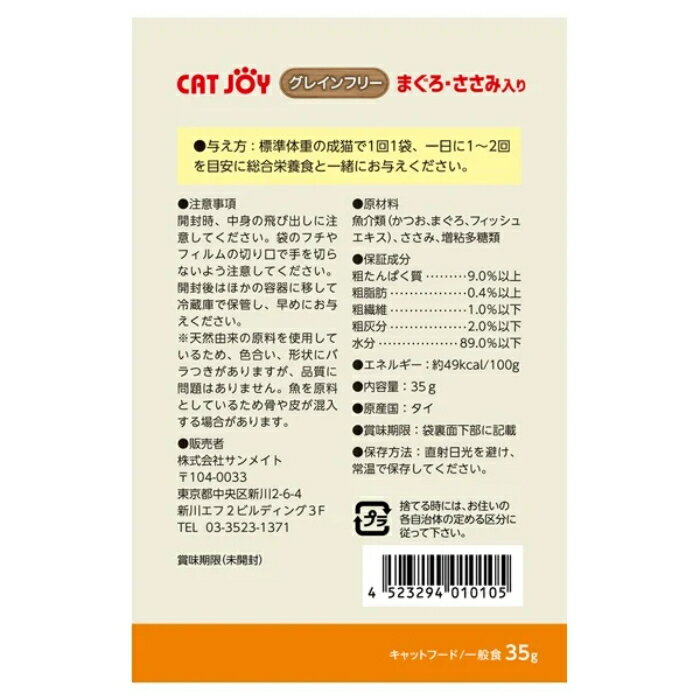 CAT JOY �ѥ��� ���쥤��ե꡼ �ޤ����������� 35g