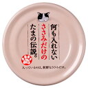 何も入れないささみだけのたま伝説70g