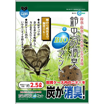 鈴虫専用バイオマット 2.5L M−101