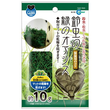 マルカン 緑のオアシス 10g M−103 ..