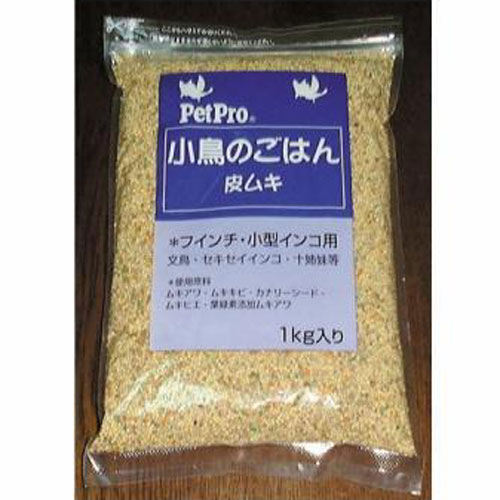 ペットプロ 小鳥のごはん皮ムキ 1kg