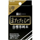 スマック またたび2.5g(フック付き)