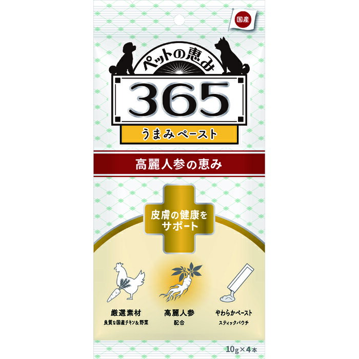 ペットの恵み365 うまみペースト 皮膚の健康 10g×4本入