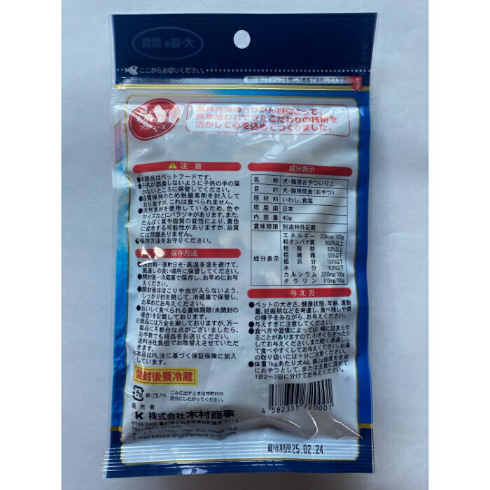 犬・猫用 おやつ いりこ 40g