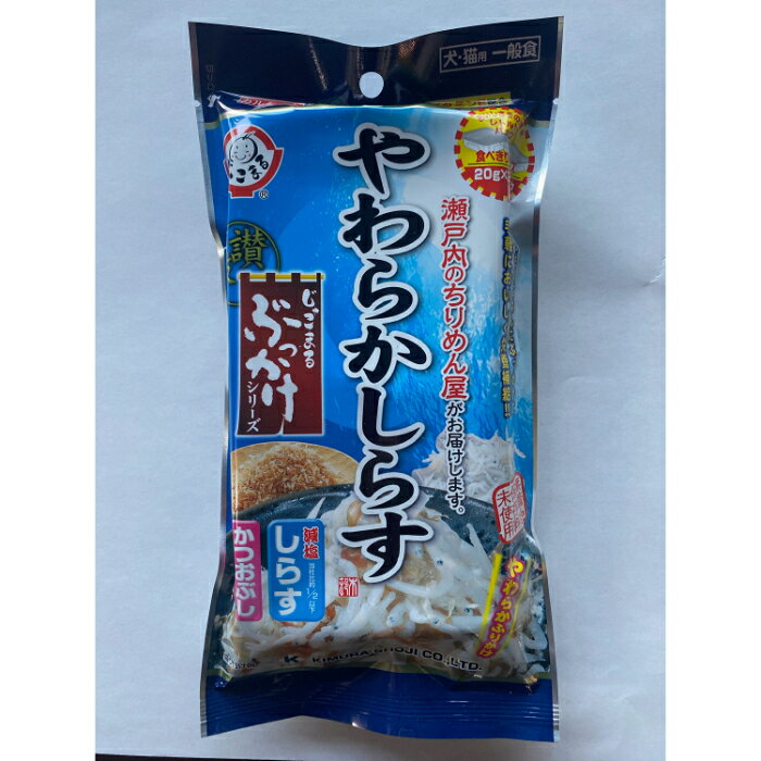 樂天商城 - 犬・猫用 やわらかしらす かつおぶし入り 20g×2P