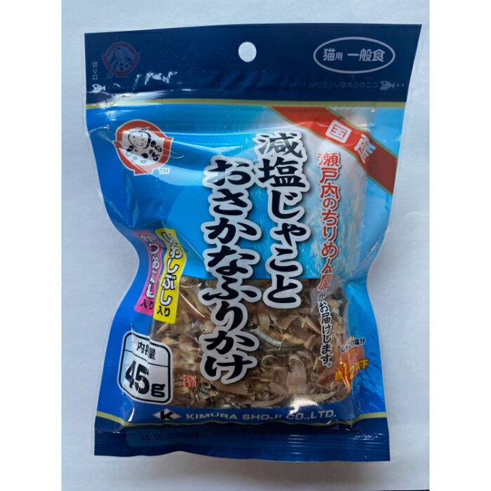 いわしぶし、かつおぶし、いりこを混ぜたふりかけです。【使用方法】幼猫には与えないでください。ペットの大きさ、健康状態、年齢、運動量、妊娠期などを考慮し、食べ残しや便の様子を実ながらお与えください。与えすぎにご注意して下さい。猫の体重1kgあたり2g程度を目安に主食に混ぜてまたは、おやつとして1日2〜3回に分けてお与えください。【原材料】いわし、いわしの煮干、かつおのふし、食塩【保証成分】たんぱく質74%以上、脂質2.5%以上、粗繊維0.5%以下、灰分6.5%以下、水分15%以下【エネルギー】328kcal/100g【メーカー名】株式会社木村商事【原産国または製造地】日本【諸注意】本商品は、ペットフードです。子供が誤食しないように子供の手の届かないところに保管してください。天然のいわしを使用しているため、色やサイズにバラつきがあります。また、たんぱく質や脂質の変性により、黄色に変色する可能性がありますが、品質には問題ありません。開封後、いわしぶしやかつおぶしが変色する可能性がありますが、品質には問題ありません。保存方法をお守りください。