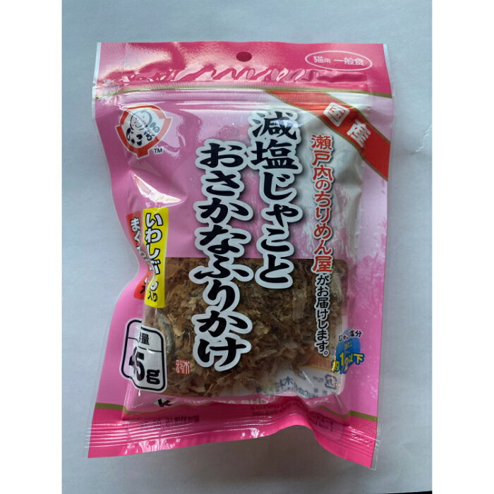 Rakuten - 減塩 じゃことおさかな ふりかけ いわしぶし入り まぐろぶし入り 45g