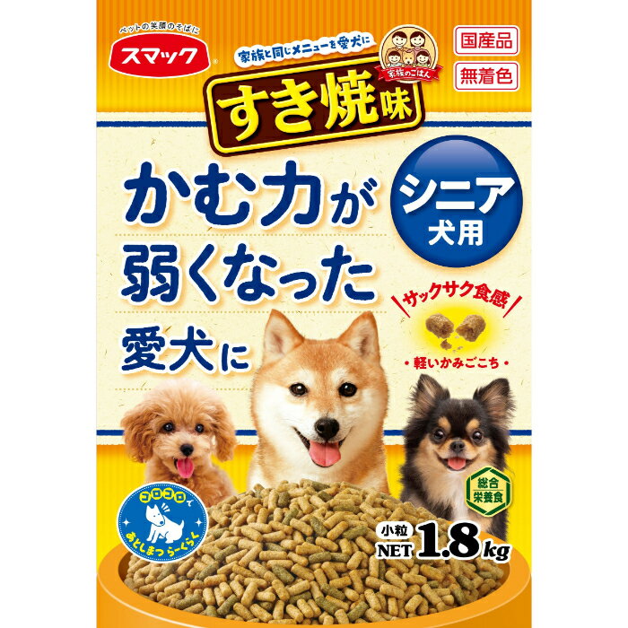家族のごはん すき焼味 シニア犬 1.8kg