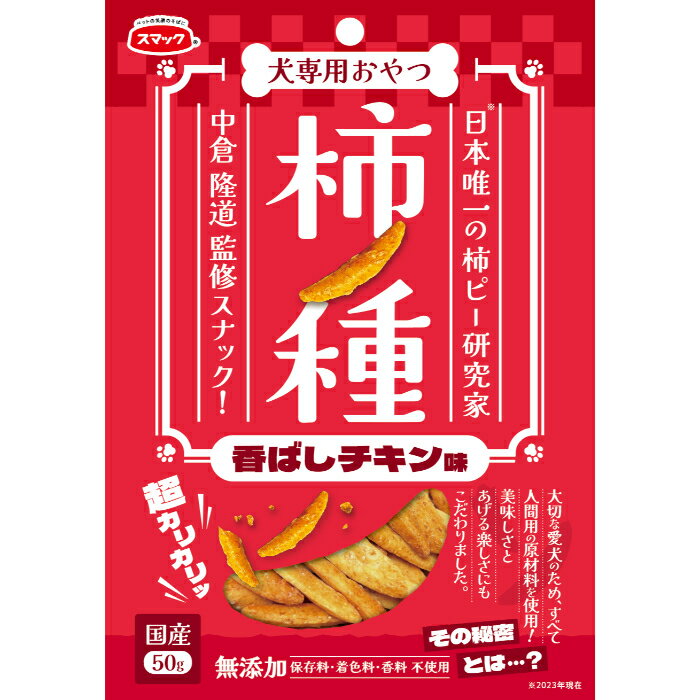 柿ノ種 香ばし チキン味 50g