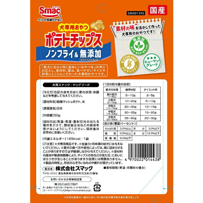 ポテトチップス 50g 2