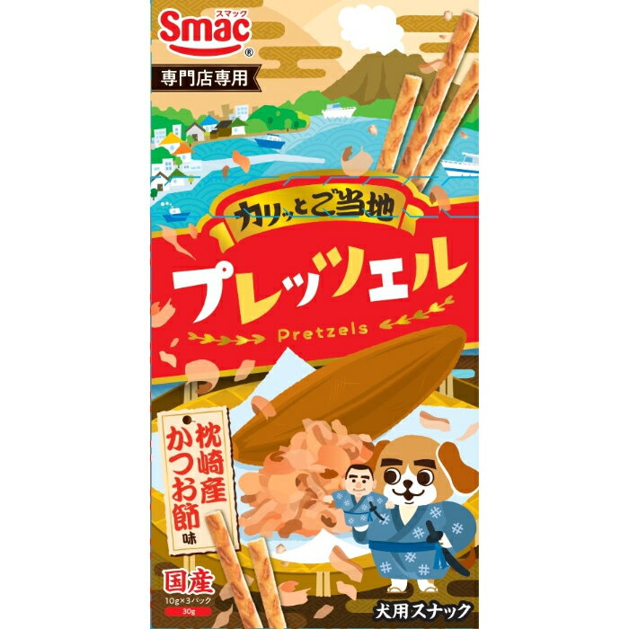 プレッツェル 枕崎産 かつお節味 30g