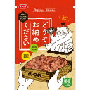 どうぞお納めください かつお 40g