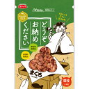 どうぞお納めください まぐろ 40g