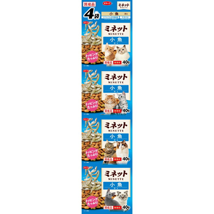 Rakuten - ミネット 4連 小魚添え 160g
