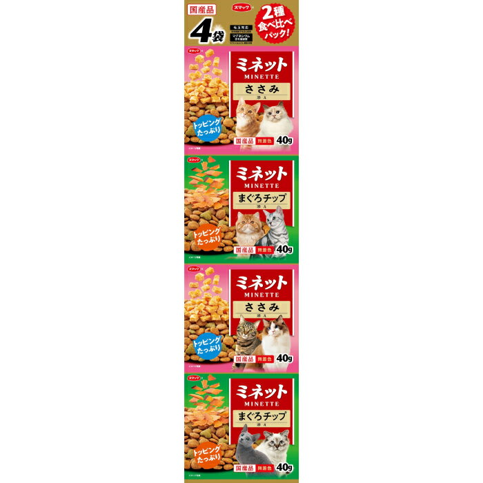 Rakuten - ミネット 4連 食べ比べまぐろチップ＆ささみ添え 160g